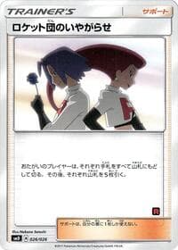 Team Rocket's Harassment - smD: Ash vs Team Rocket Deck Kit - Pokemon Japan card