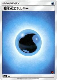 Basic Water Energy - smD: Ash vs Team Rocket Deck Kit - Pokemon Japan card