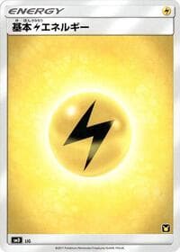 Basic Lightning Energy - smD: Ash vs Team Rocket Deck Kit - Pokemon Japan card