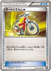 Acro Bike - SM: The Best of XY - Pokemon Japan card