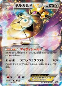 Aegislash EX - SM: The Best of XY - Pokemon Japan card