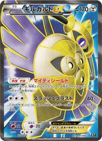 Aegislash EX - SM: The Best of XY - Pokemon Japan card