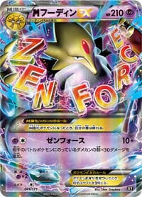 M Alakazam EX - SM: The Best of XY - Pokemon Japan card