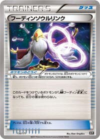 Alakazam Spirit Link - SM: The Best of XY - Pokemon Japan card