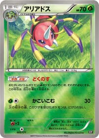 Ariados - SM: The Best of XY - Pokemon Japan card