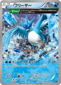 Articuno - SM: The Best of XY - Pokemon Japan card