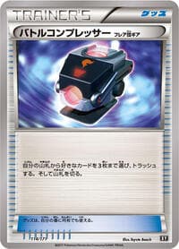 Battle Compressor - SM: The Best of XY - Pokemon Japan card