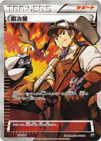 Blacksmith - SM: The Best of XY - Pokemon Japan card