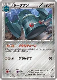 Bronzong - SM: The Best of XY - Pokemon Japan card