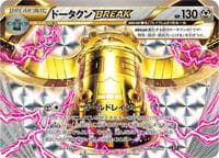 Bronzong BREAK - SM: The Best of XY - Pokemon Japan card