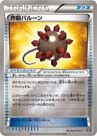 Bursting Balloon - SM: The Best of XY - Pokemon Japan card