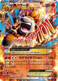 M Camerupt EX - SM: The Best of XY - Pokemon Japan card