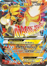 M Camerupt EX - SM: The Best of XY - Pokemon Japan card