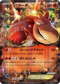 Camerupt EX - SM: The Best of XY - Pokemon Japan card
