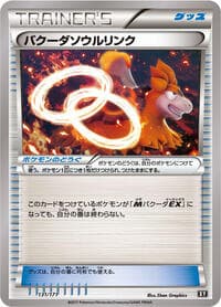 Camerupt Spirit Link - SM: The Best of XY - Pokemon Japan card