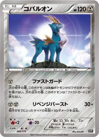 Cobalion - SM: The Best of XY - Pokemon Japan card