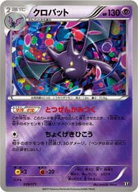 Crobat - SM: The Best of XY - Pokemon Japan card