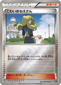 Delinquent - SM: The Best of XY - Pokemon Japan card