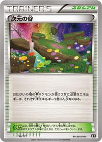 Dimension Valley - SM: The Best of XY - Pokemon Japan card