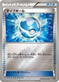 Dive Ball - SM: The Best of XY - Pokemon Japan card