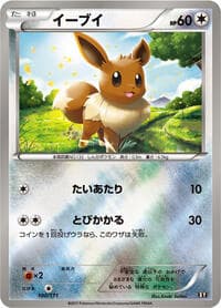 Eevee - SM: The Best of XY - Pokemon Japan card
