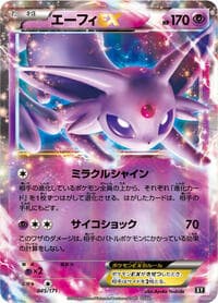Espeon EX - SM: The Best of XY - Pokemon Japan card