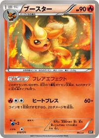 Flareon - SM: The Best of XY - Pokemon Japan card