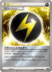 Flash Energy - SM: The Best of XY - Pokemon Japan card