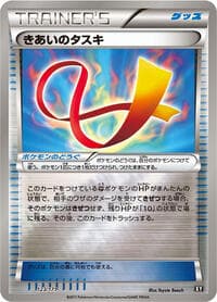 Focus Sash - SM: The Best of XY - Pokemon Japan card