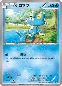 Froakie - SM: The Best of XY - Pokemon Japan card