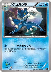 Frogadier - SM: The Best of XY - Pokemon Japan card