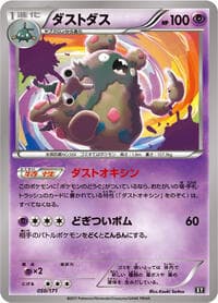 Garbodor - SM: The Best of XY - Pokemon Japan card