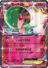 Gardevoir EX - SM: The Best of XY - Pokemon Japan card