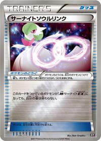 Gardevoir Spirit Link - SM: The Best of XY - Pokemon Japan card