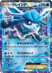 Glaceon EX - SM: The Best of XY - Pokemon Japan card