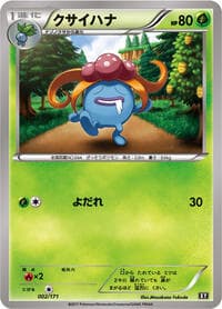 Gloom - SM: The Best of XY - Pokemon Japan card