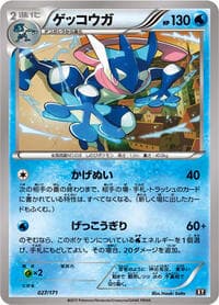 Greninja - SM: The Best of XY - Pokemon Japan card