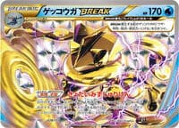 Greninja BREAK - SM: The Best of XY - Pokemon Japan card