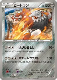 Heatran - SM: The Best of XY - Pokemon Japan card