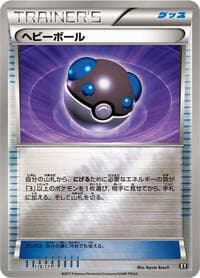 Heavy Ball - SM: The Best of XY - Pokemon Japan card