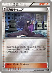 Hex Maniac - SM: The Best of XY - Pokemon Japan card