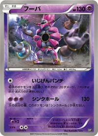 Hoopa - SM: The Best of XY - Pokemon Japan card
