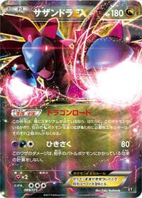 Hydreigon EX - SM: The Best of XY - Pokemon Japan card