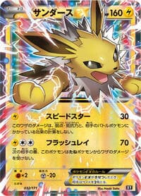 Jolteon EX - SM: The Best of XY - Pokemon Japan card