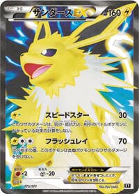 Jolteon EX - SM: The Best of XY - Pokemon Japan card