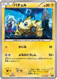 Joltik - SM: The Best of XY - Pokemon Japan card