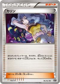 Karen - SM: The Best of XY - Pokemon Japan card