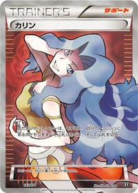 Karen - SM: The Best of XY - Pokemon Japan card