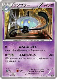 Lampent - SM: The Best of XY - Pokemon Japan card