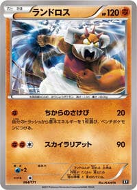 Landorus - SM: The Best of XY - Pokemon Japan card